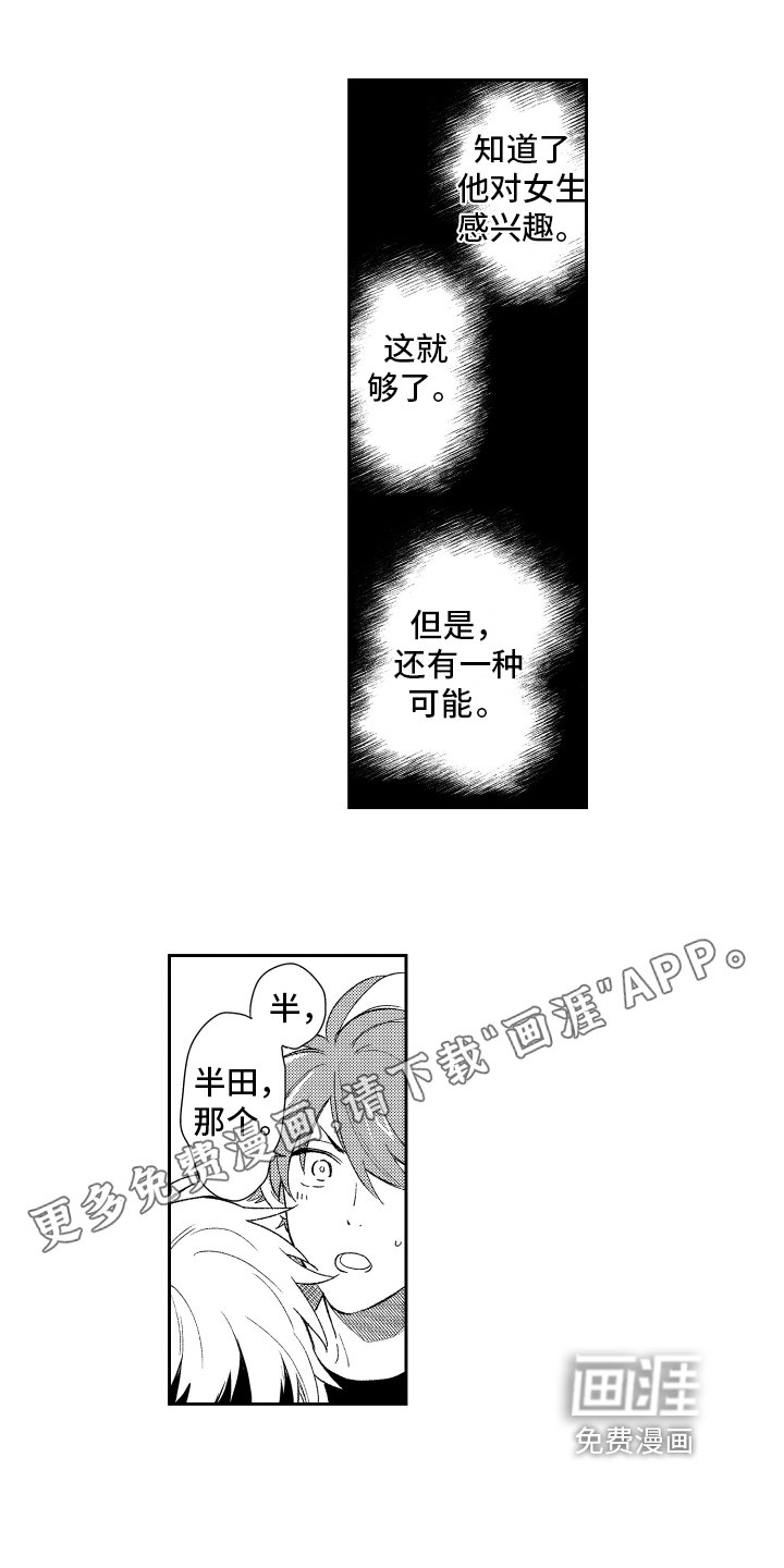 第8章：请客