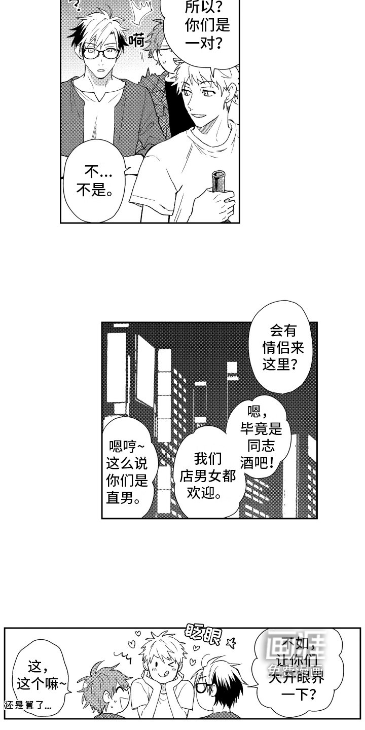 第8章：请客