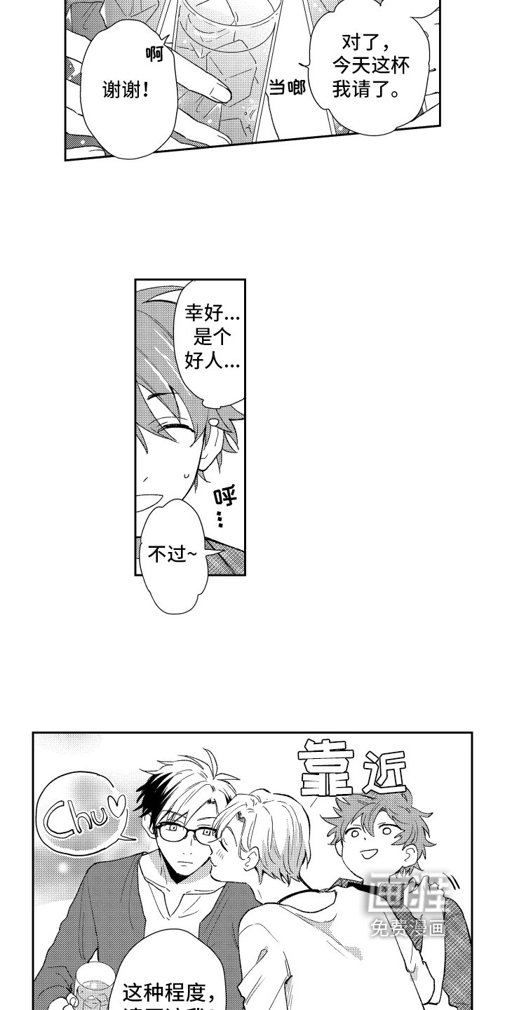 第8章：请客