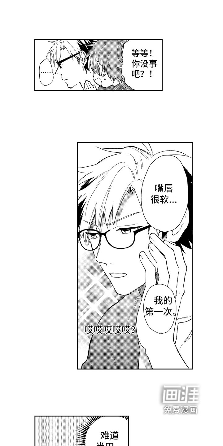 第8章：请客