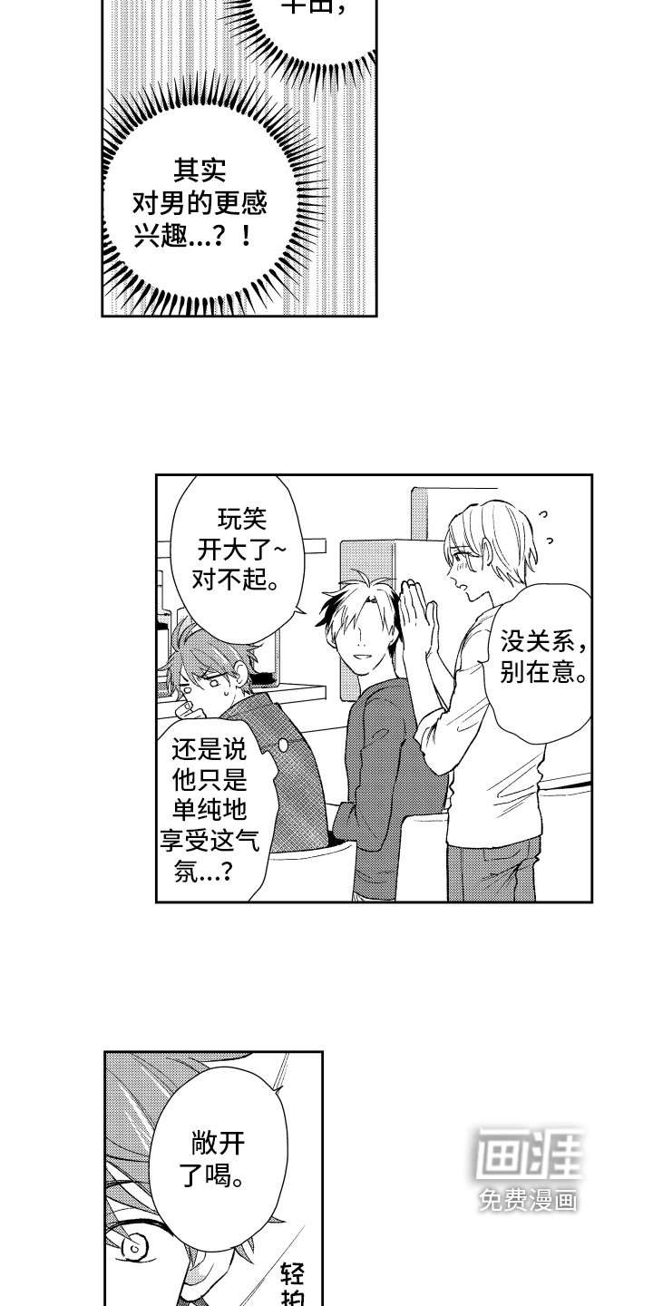 第8章：请客
