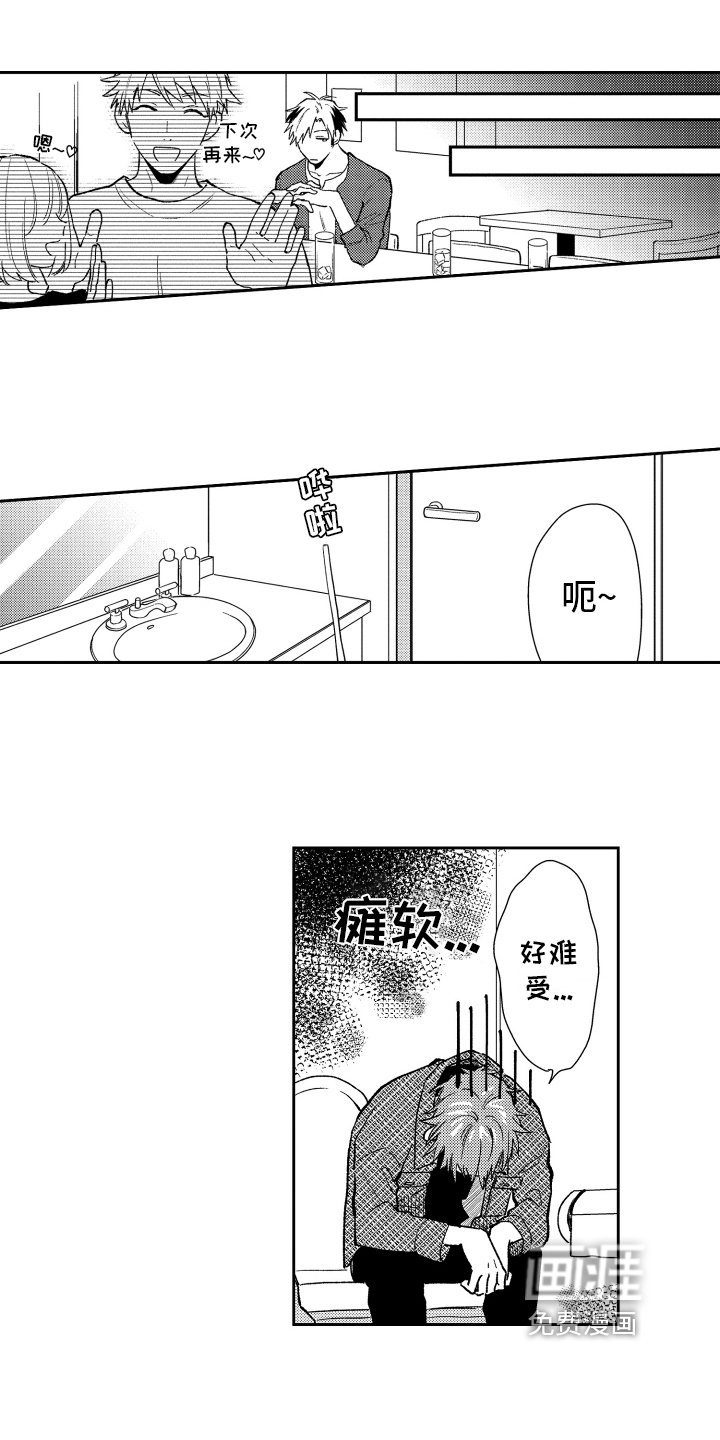 第8章：请客