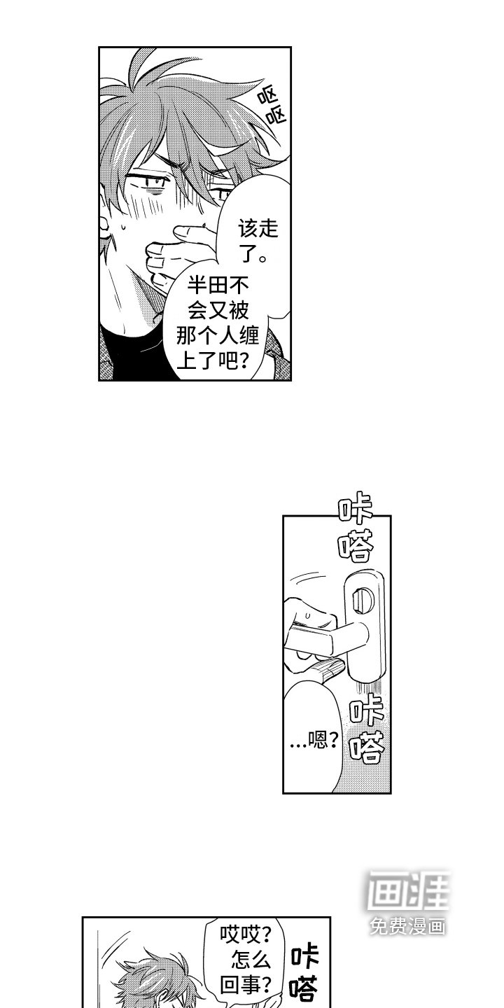 第8章：请客
