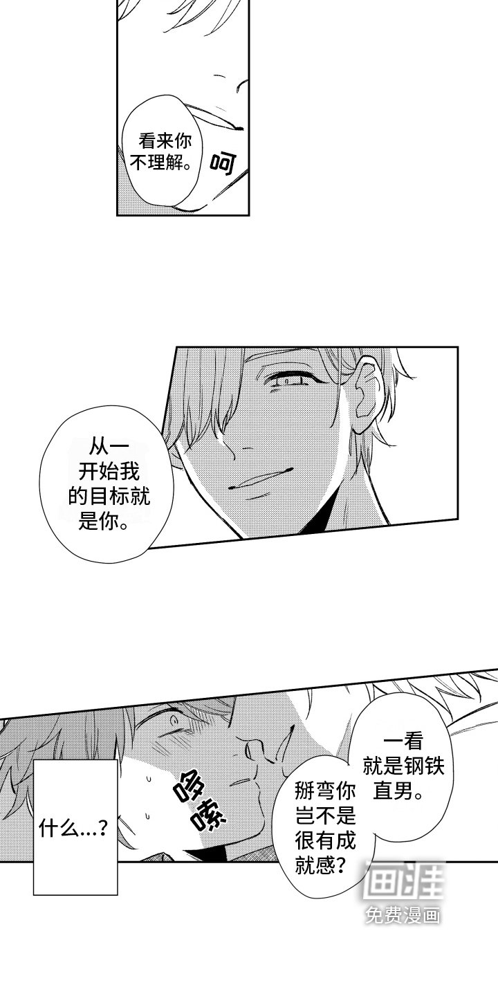 第9章：阻止