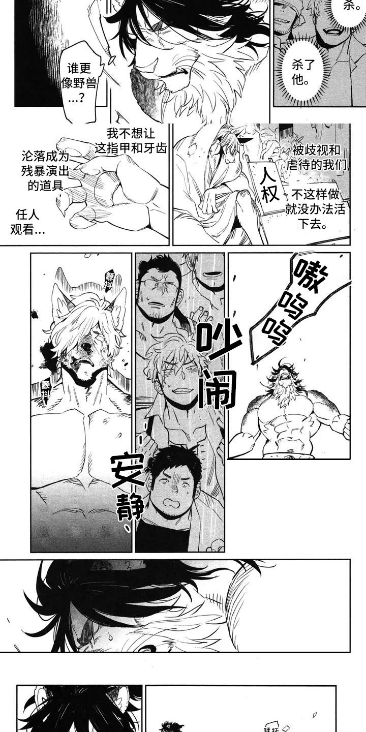 第1章：兽人拳击手