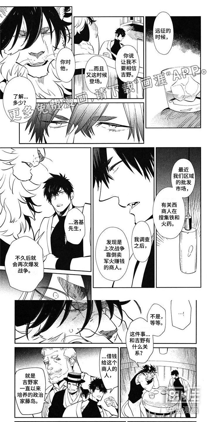 第10章：怂恿