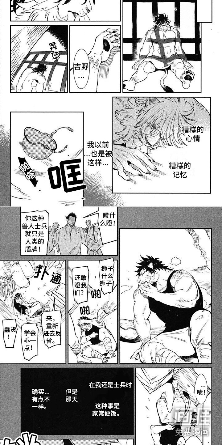 第11章：气愤