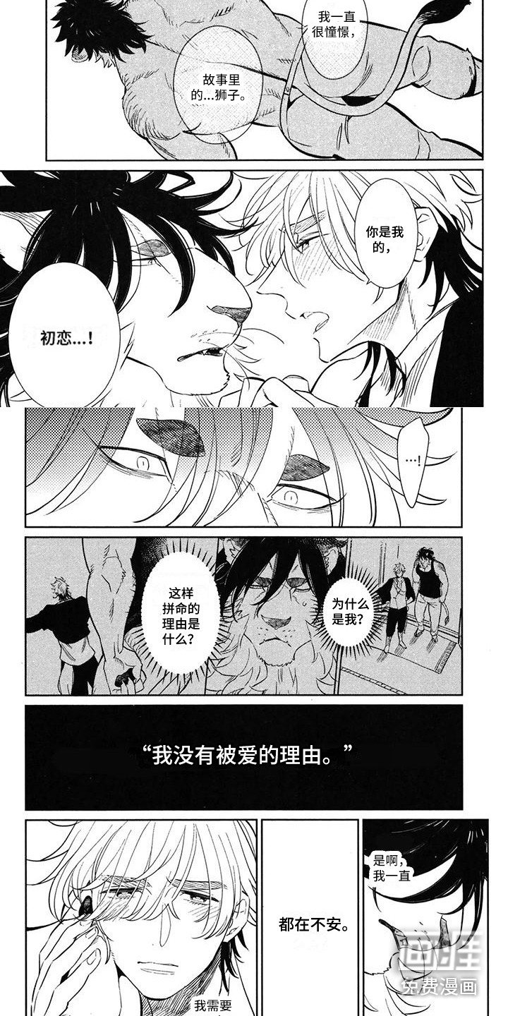 第13章：原谅你