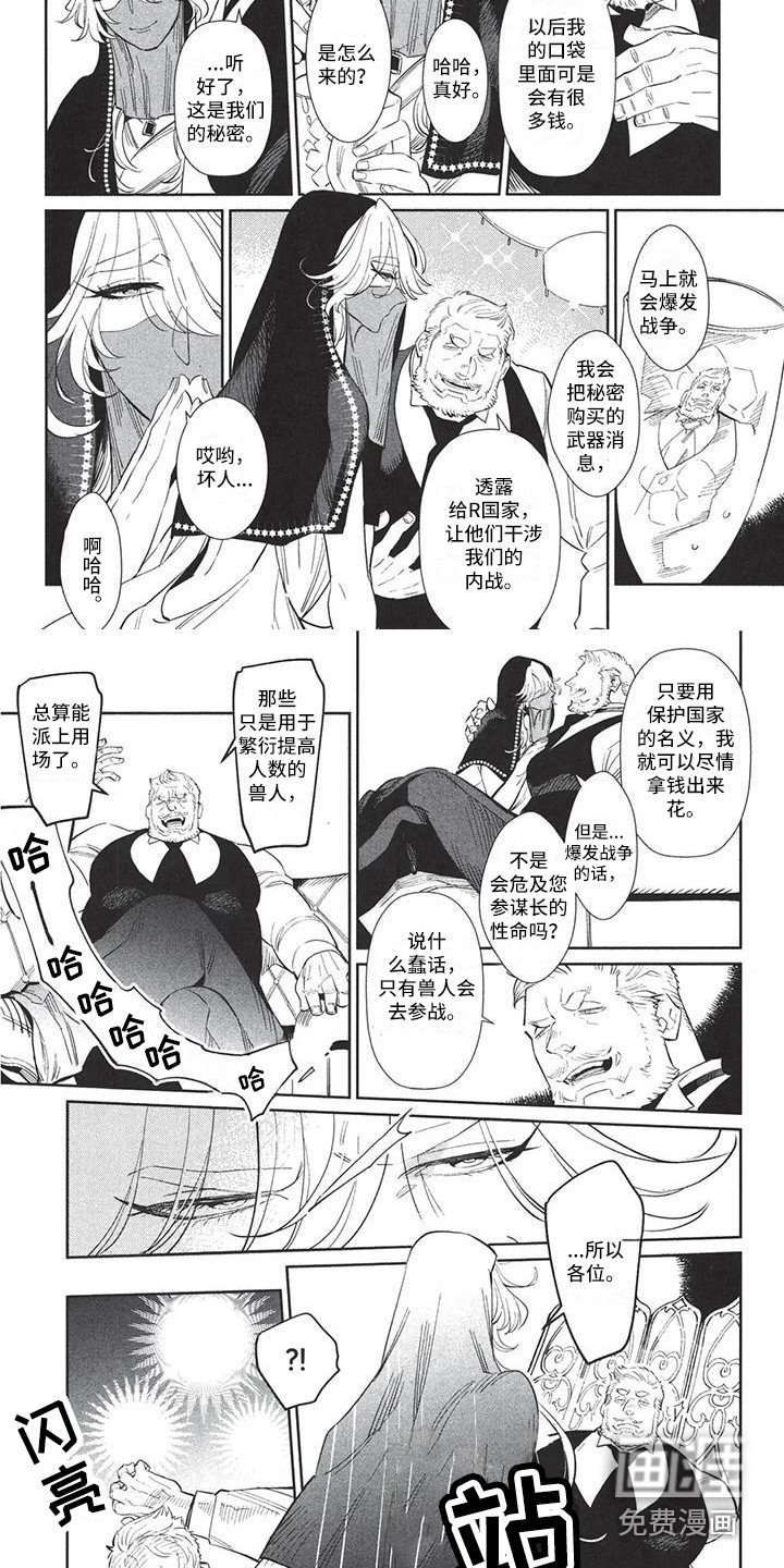 第14章：新的人生（第一季完结）