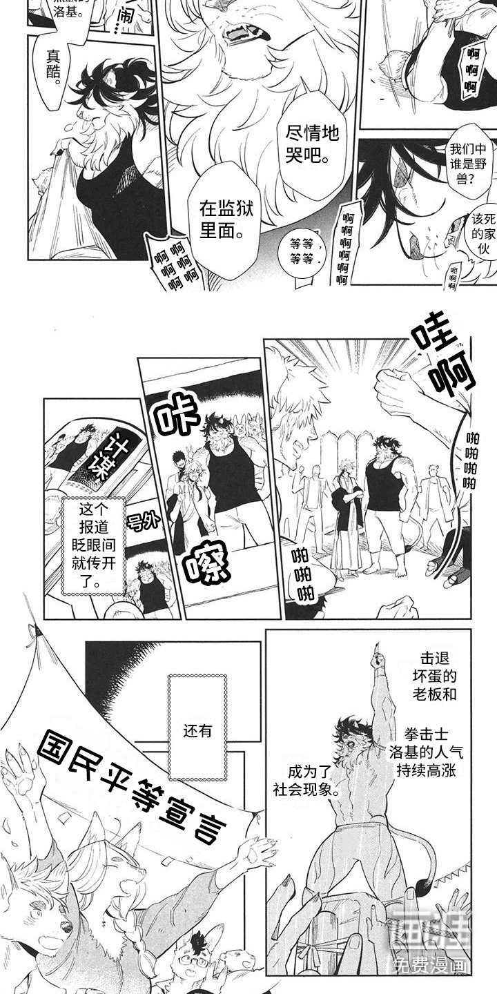 第14章：新的人生（第一季完结）