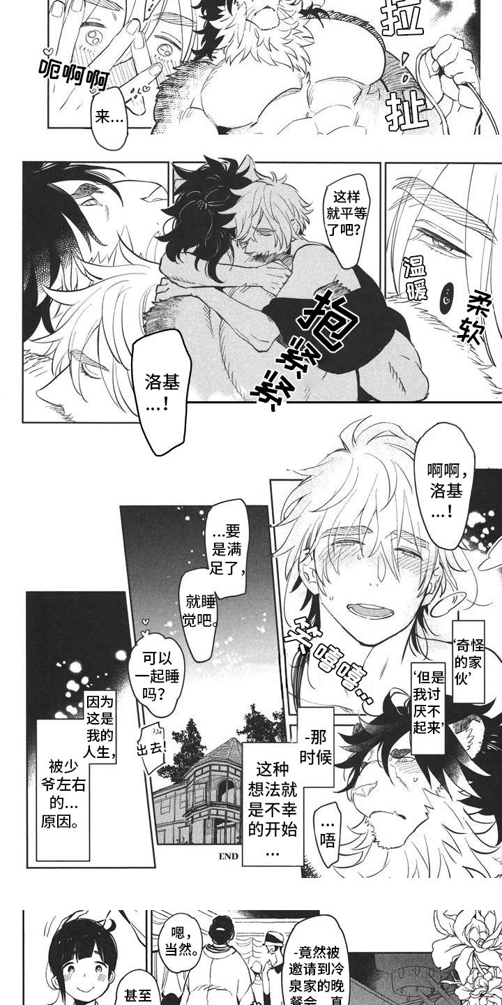第2章：理念