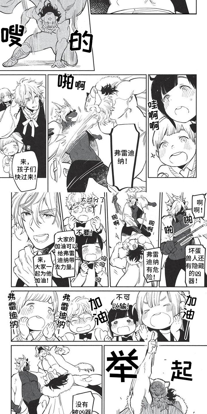 第3章：演出