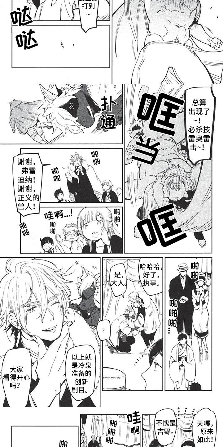 第3章：演出