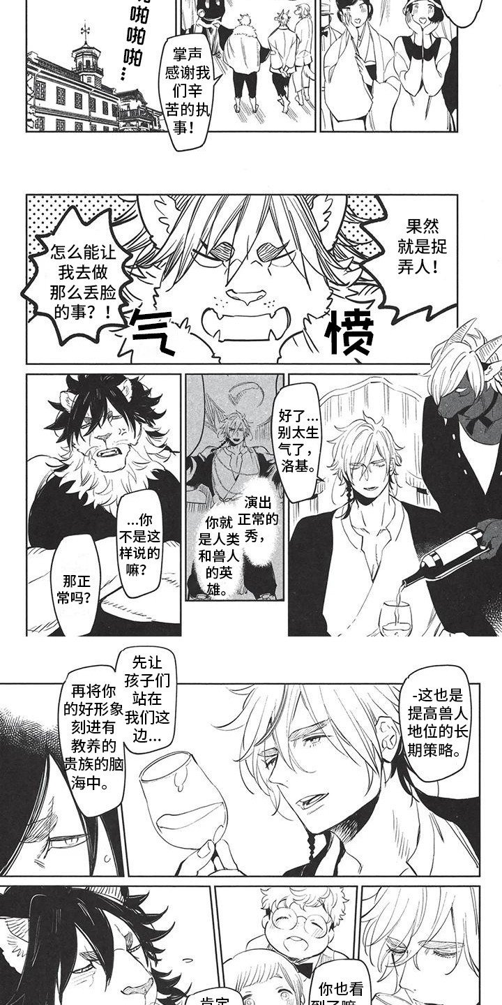 第3章：演出