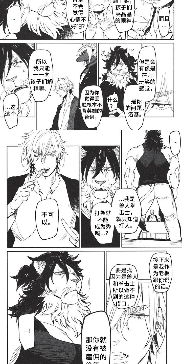 第3章：演出