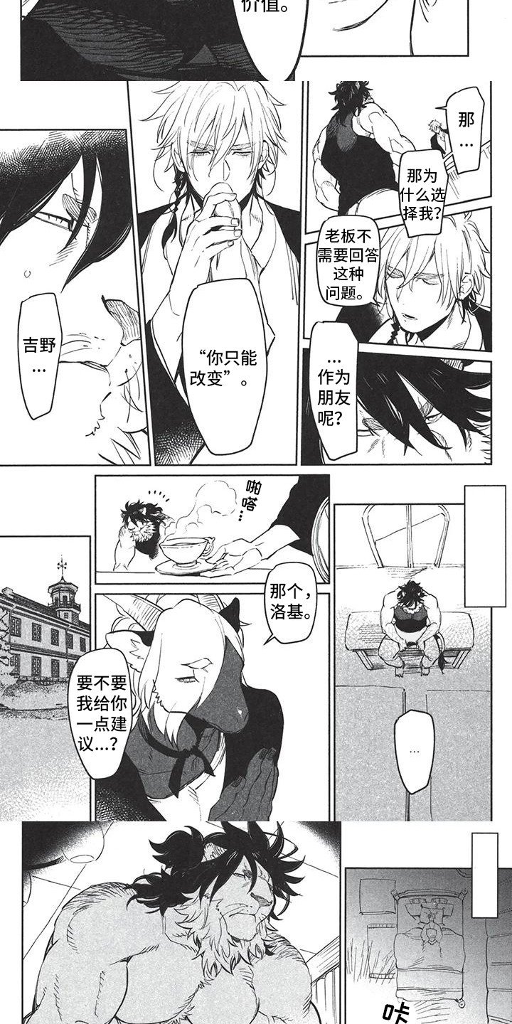 第3章：演出