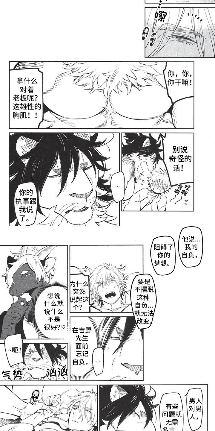 第3章：演出