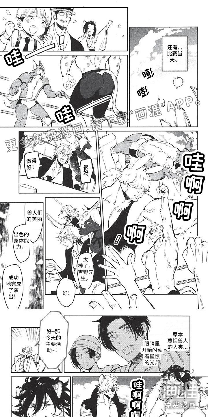 第5章：不会背叛