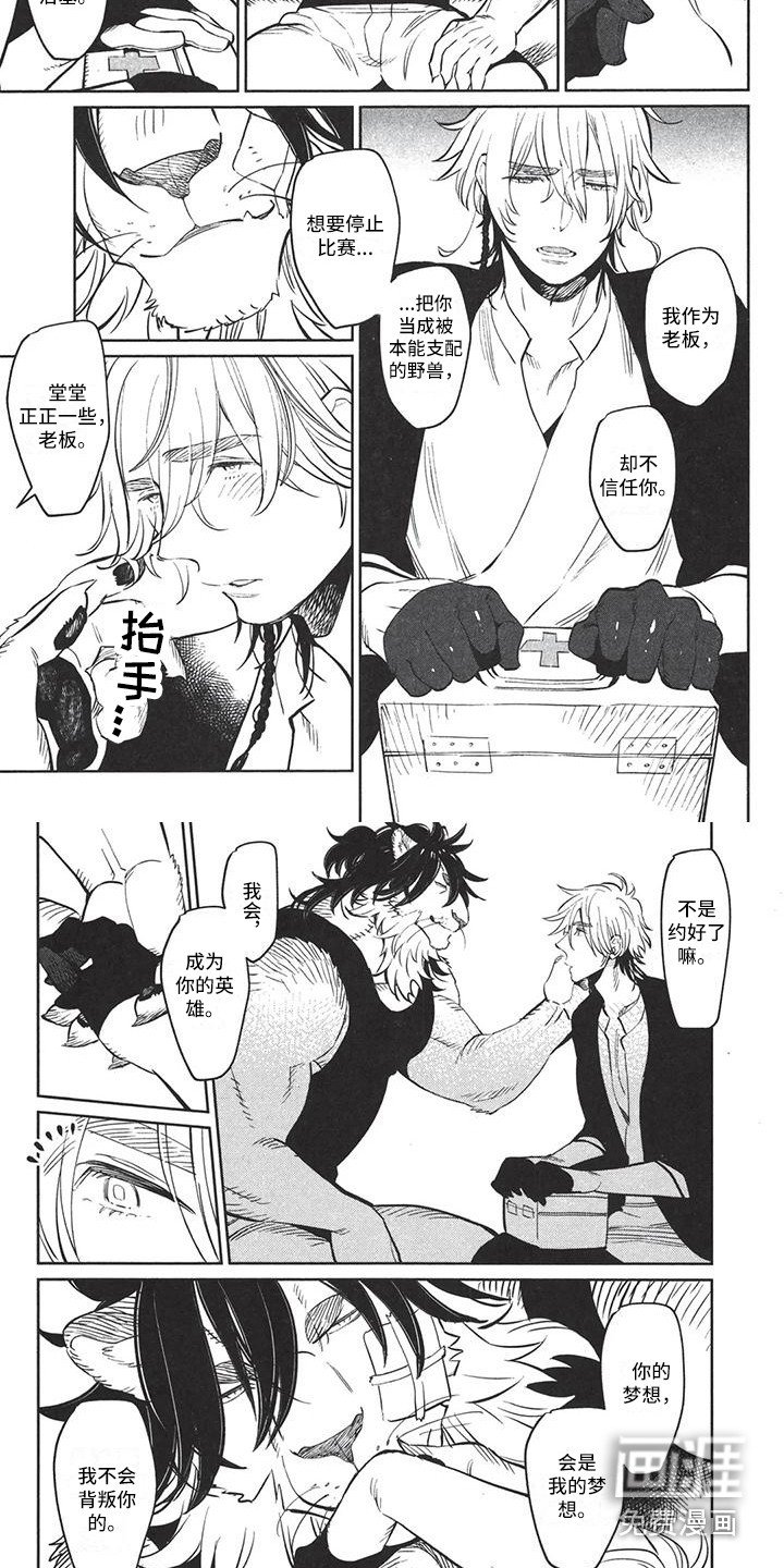 第5章：不会背叛