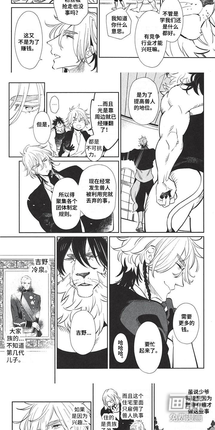 第6章：吃醋