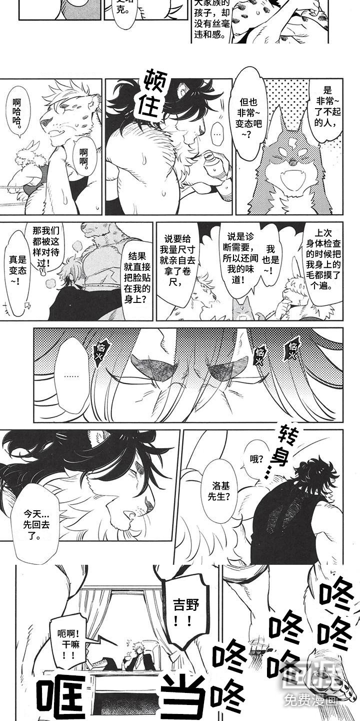 第6章：吃醋