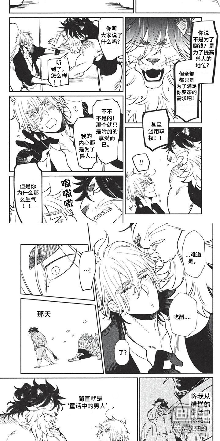 第6章：吃醋