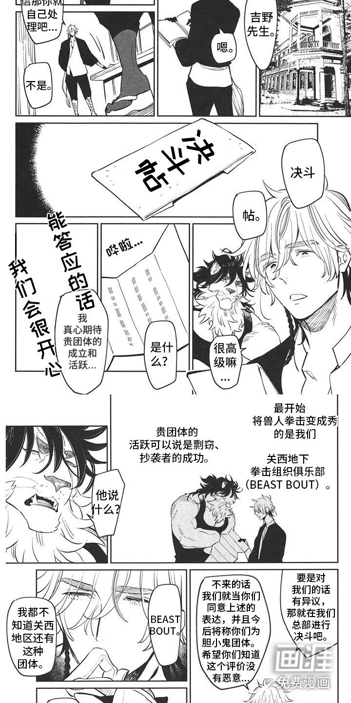 第7章：挑战书