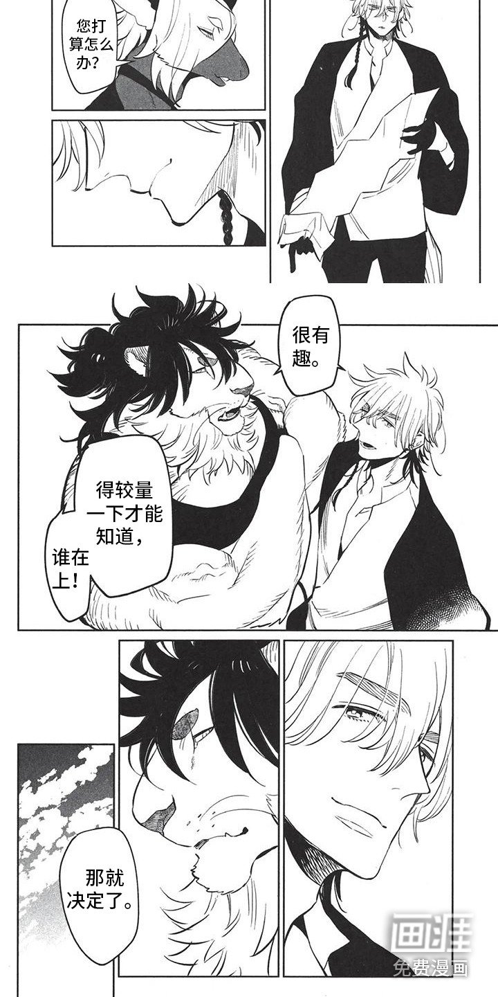 第7章：挑战书