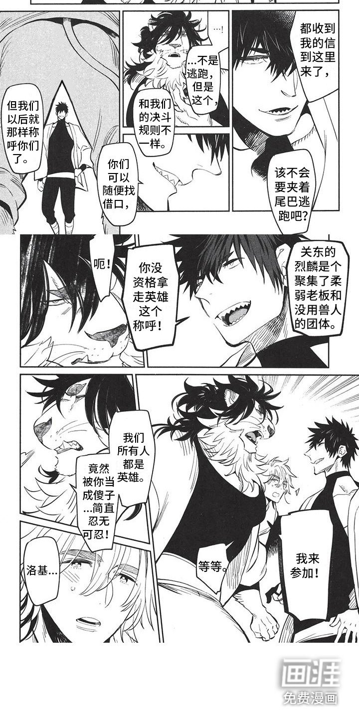第7章：挑战书