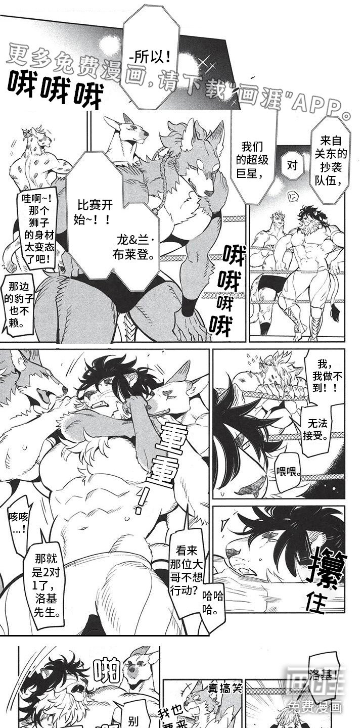 第8章：另类决斗