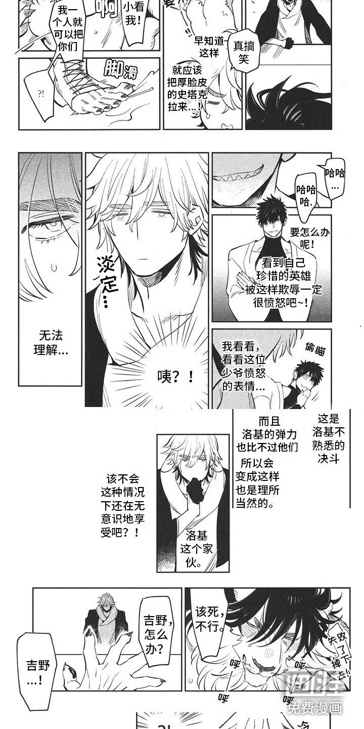 第8章：另类决斗