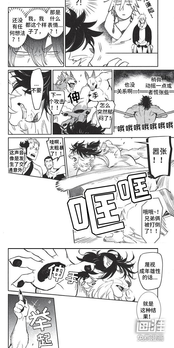 第8章：另类决斗