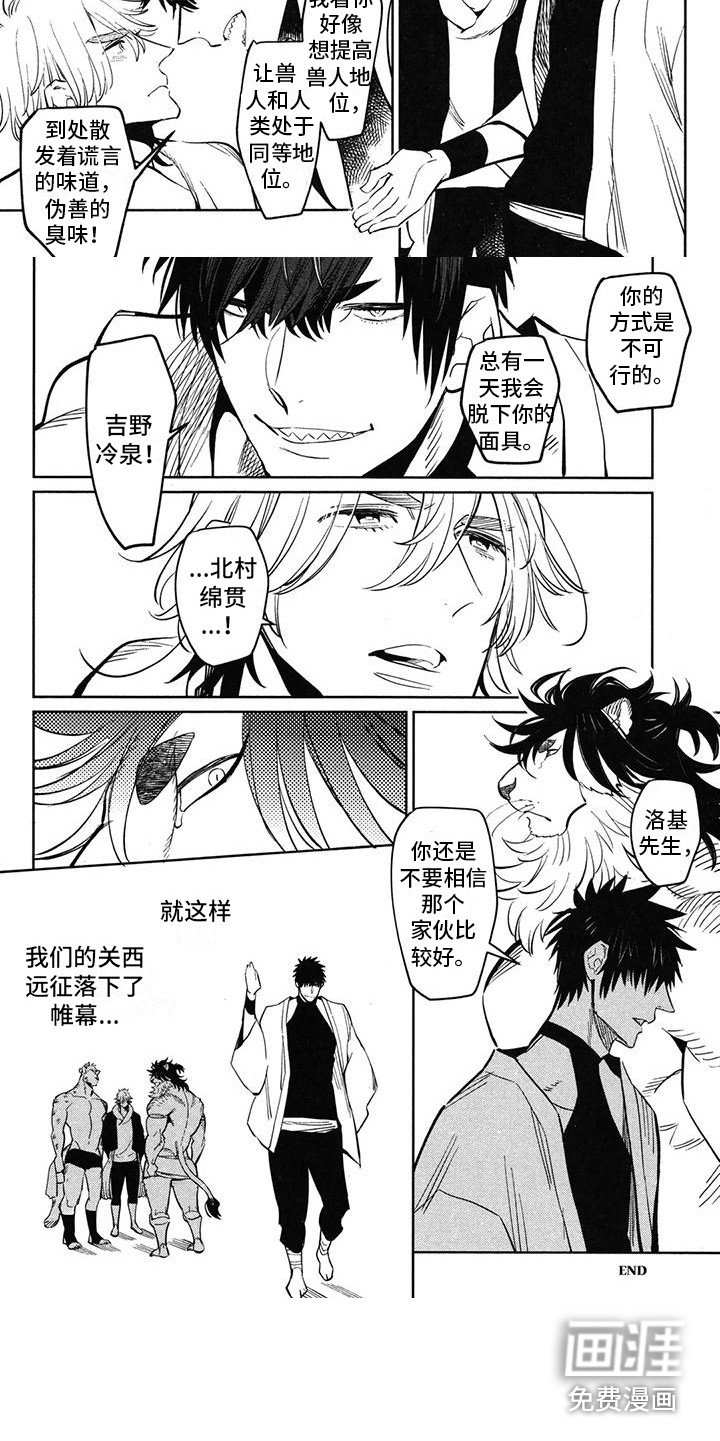 第8章：另类决斗