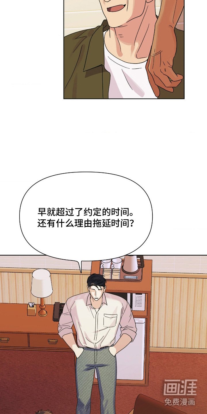 第10章：拖延时间