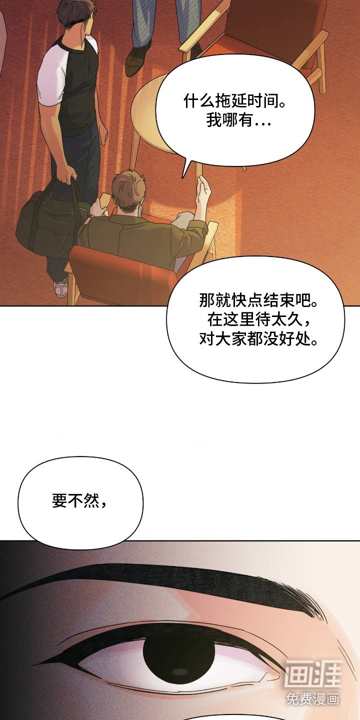 第10章：拖延时间