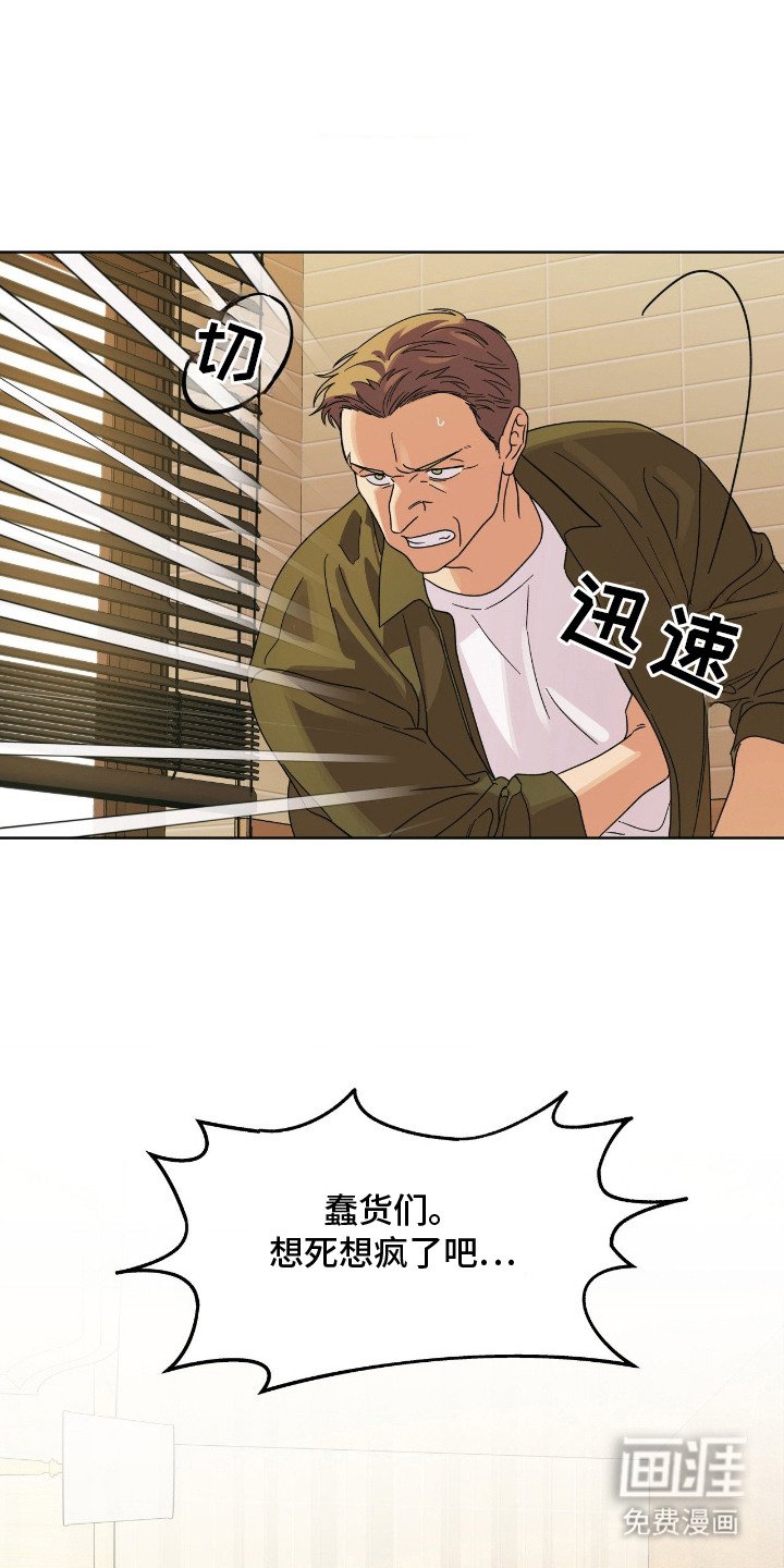 第11章：叛徒的下场