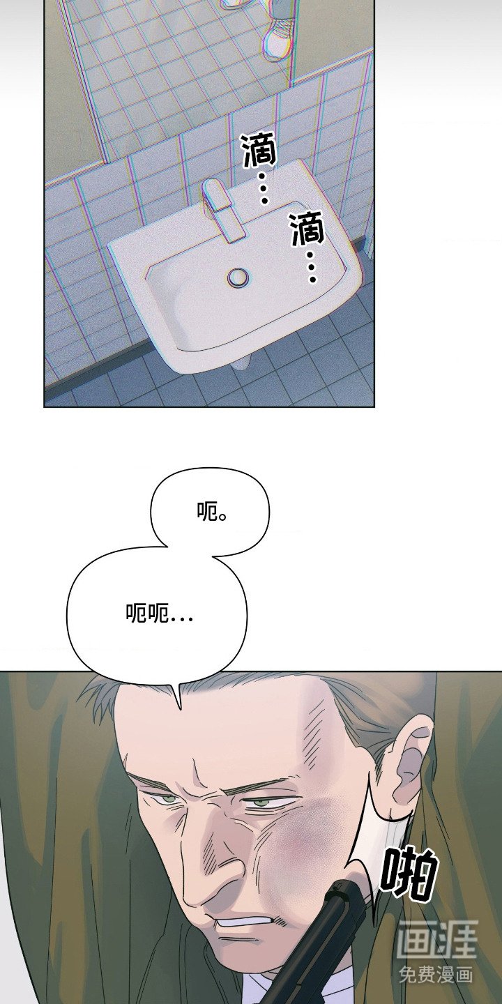 第11章：叛徒的下场