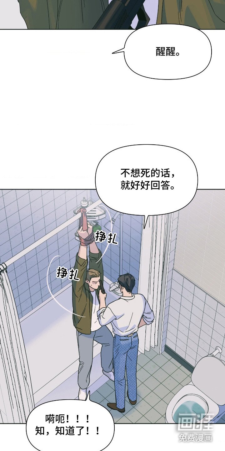 第11章：叛徒的下场