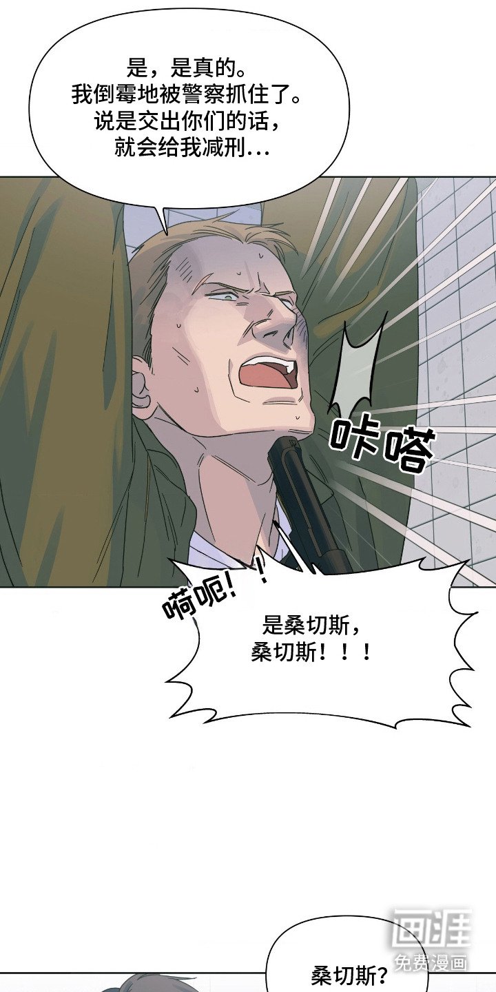 第11章：叛徒的下场
