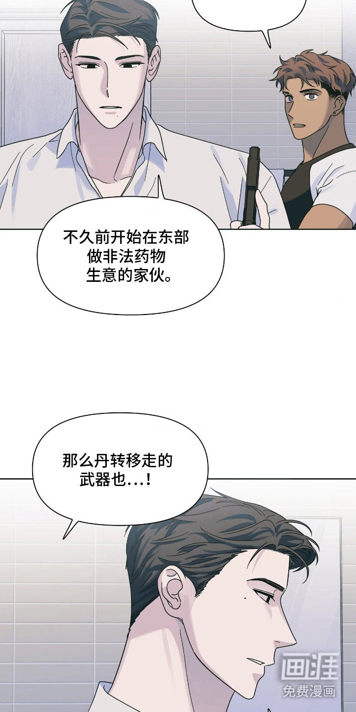第11章：叛徒的下场