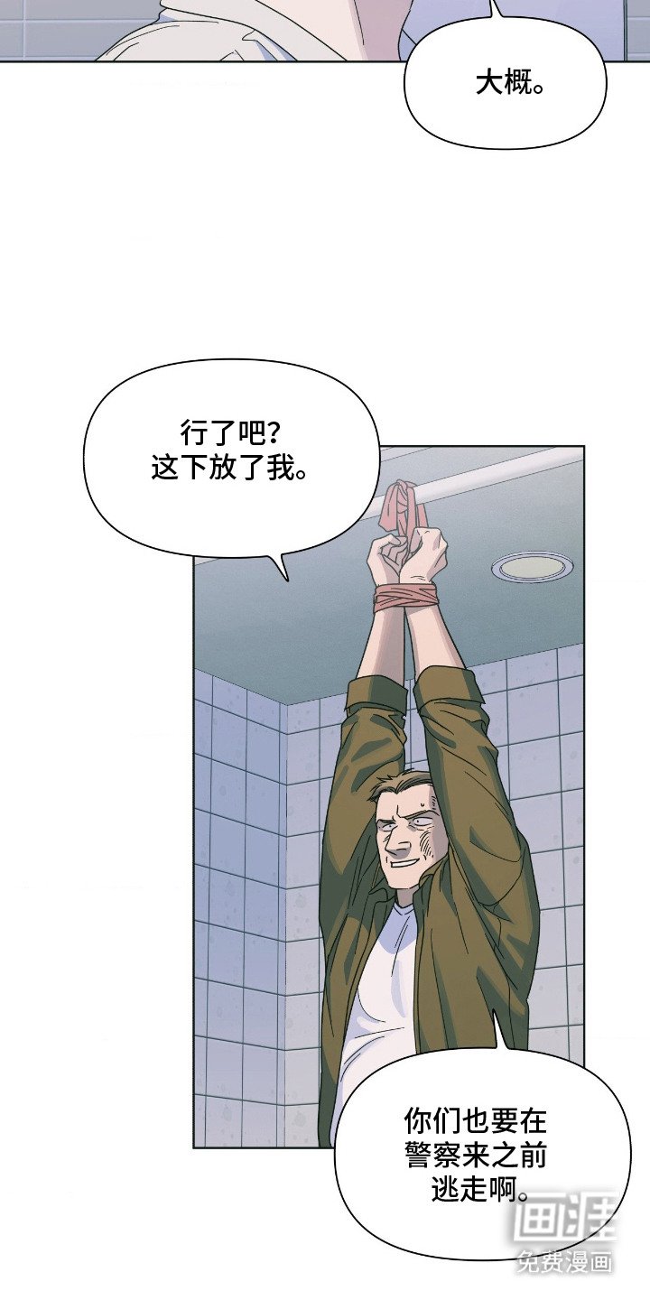 第11章：叛徒的下场