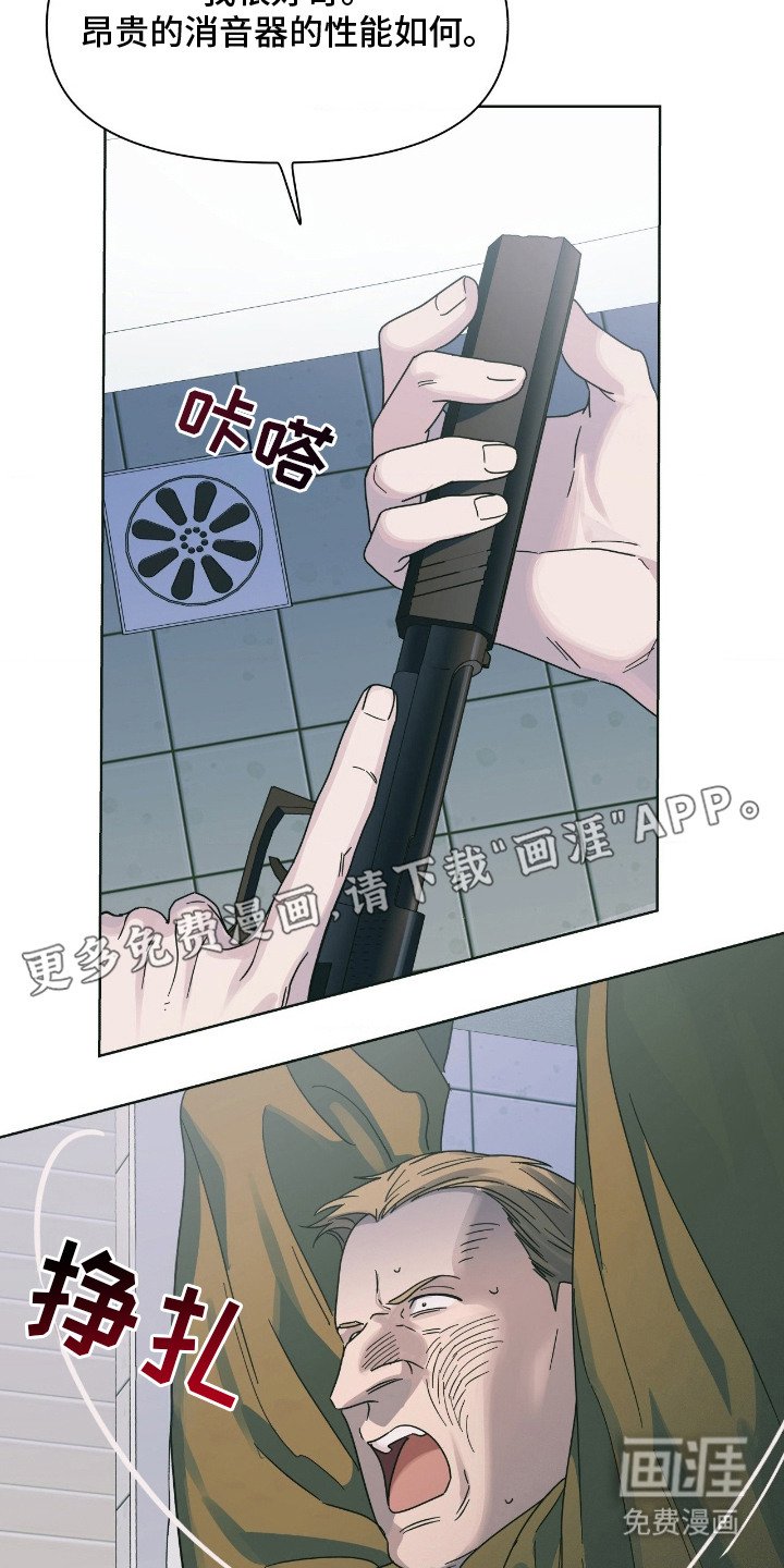 第11章：叛徒的下场