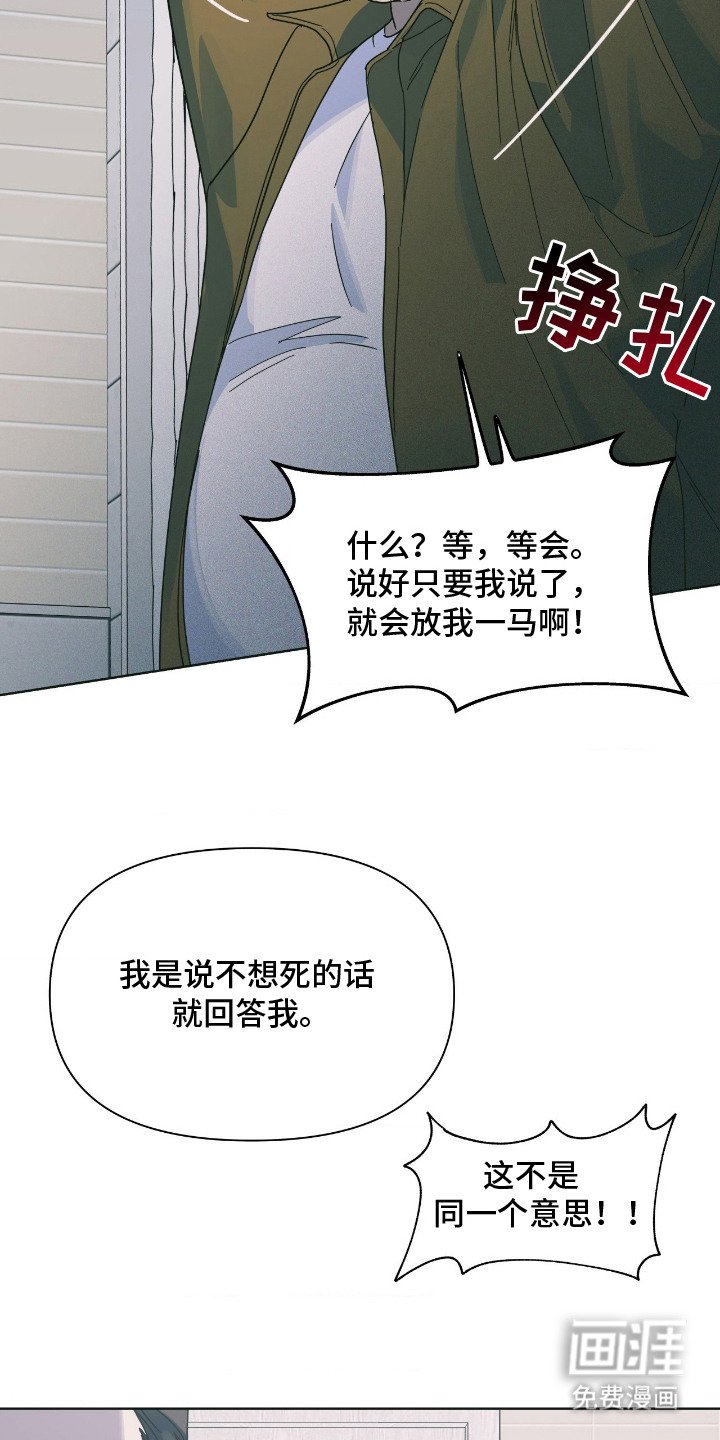 第11章：叛徒的下场