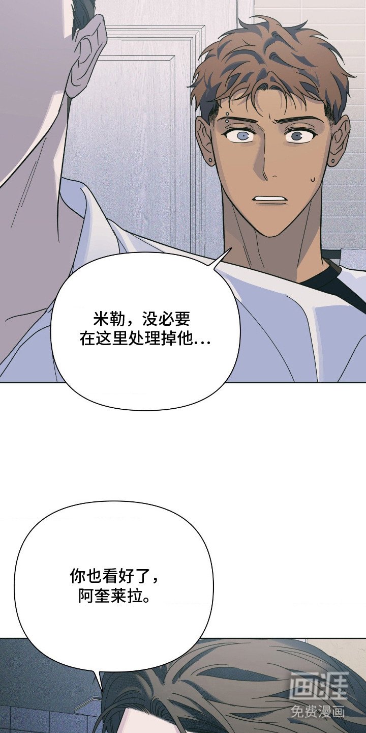 第11章：叛徒的下场