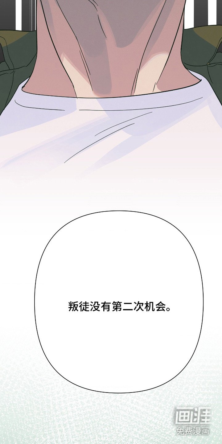 第11章：叛徒的下场