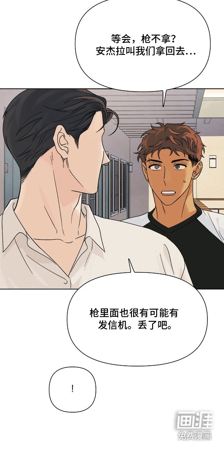第12章：躲避搜查