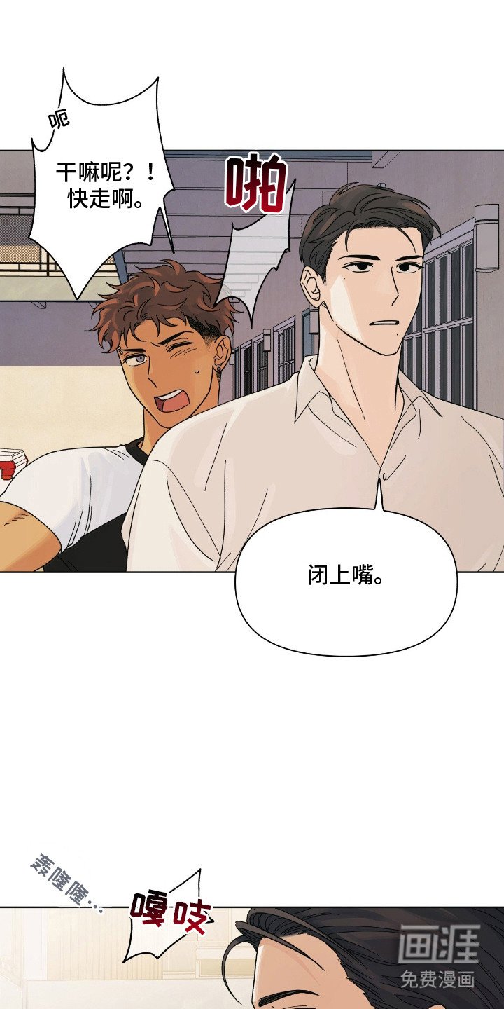 第12章：躲避搜查