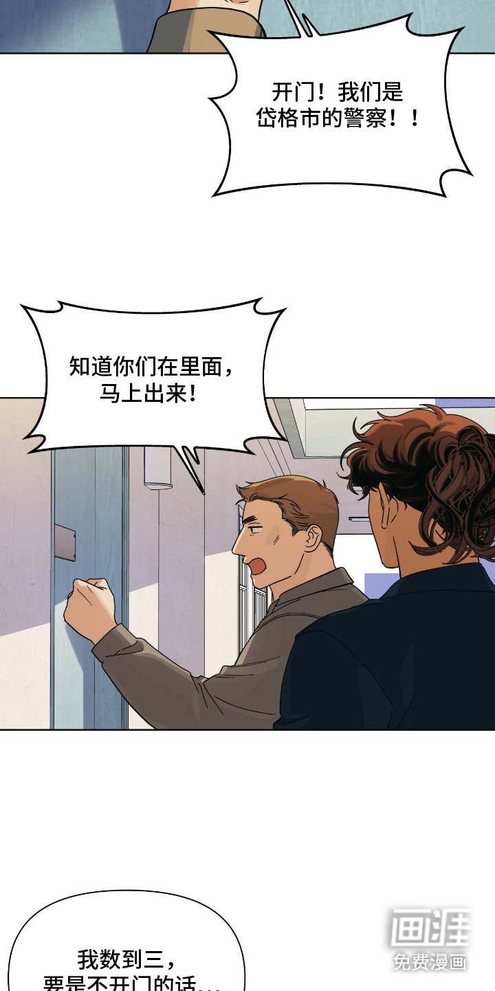 第12章：躲避搜查