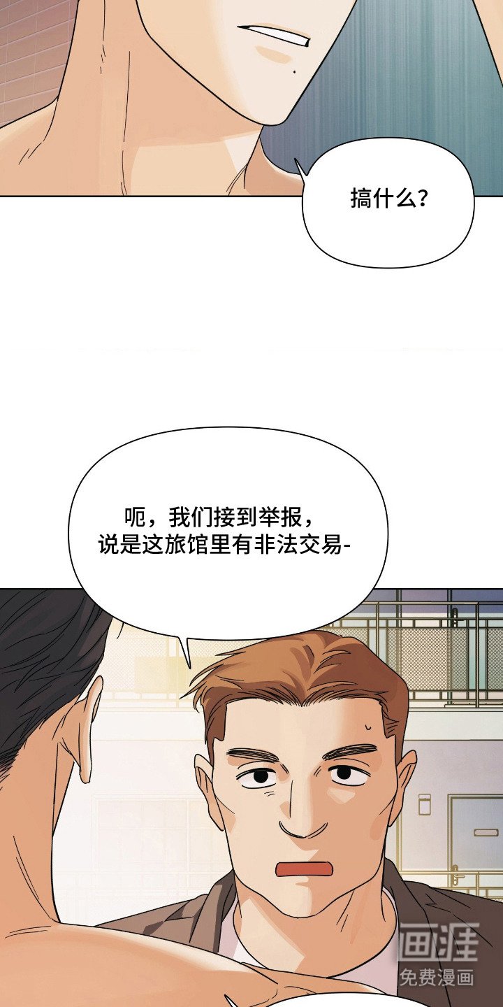 第12章：躲避搜查