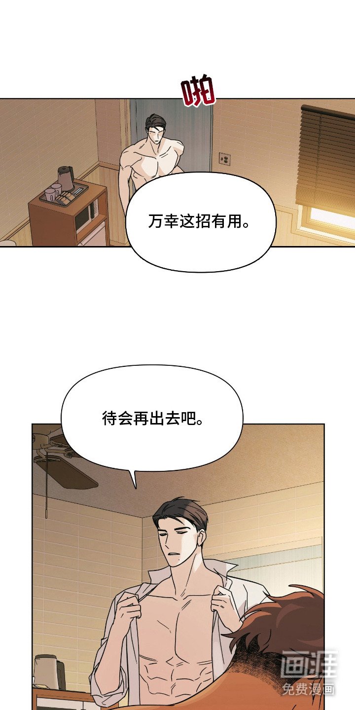 第13章：努力看看